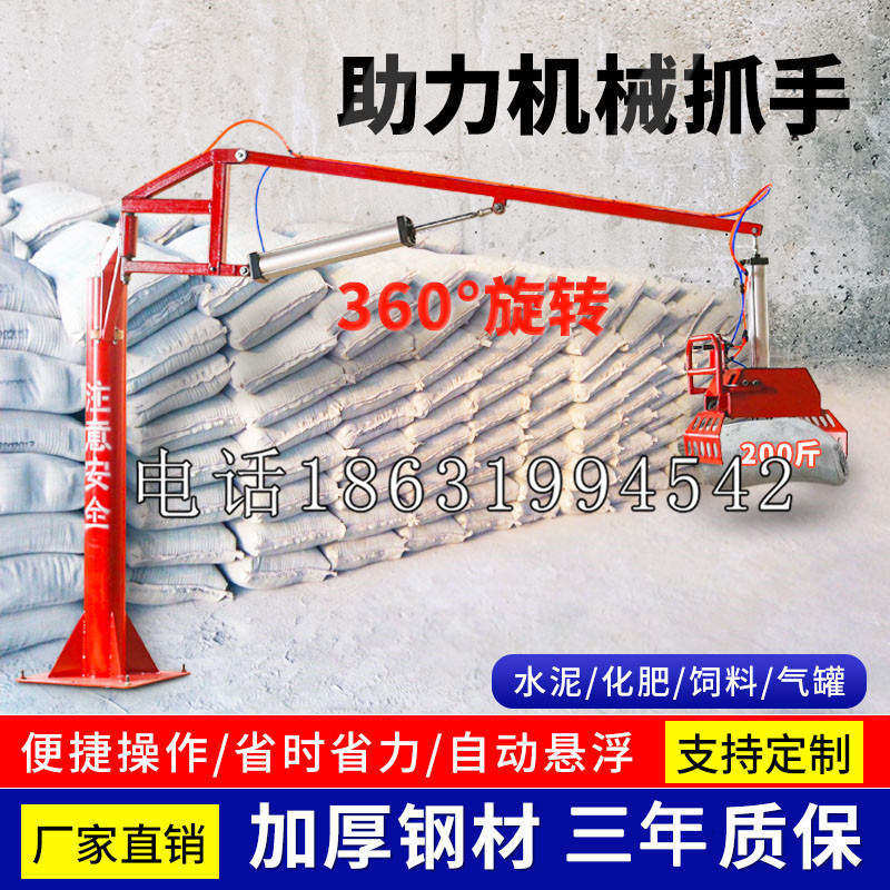 平乡县助力机械抓手 平衡吊悬臂吊机车 360°旋转机械手臂 翰盾
